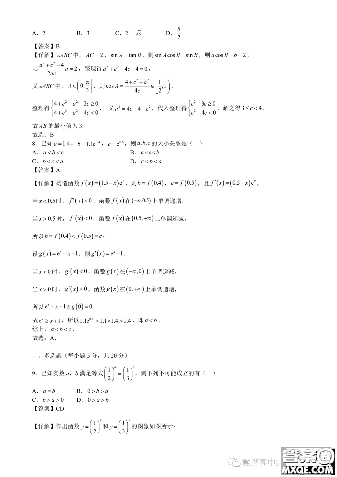 南昌二中2024屆高三秋季開(kāi)學(xué)考試數(shù)學(xué)試題答案