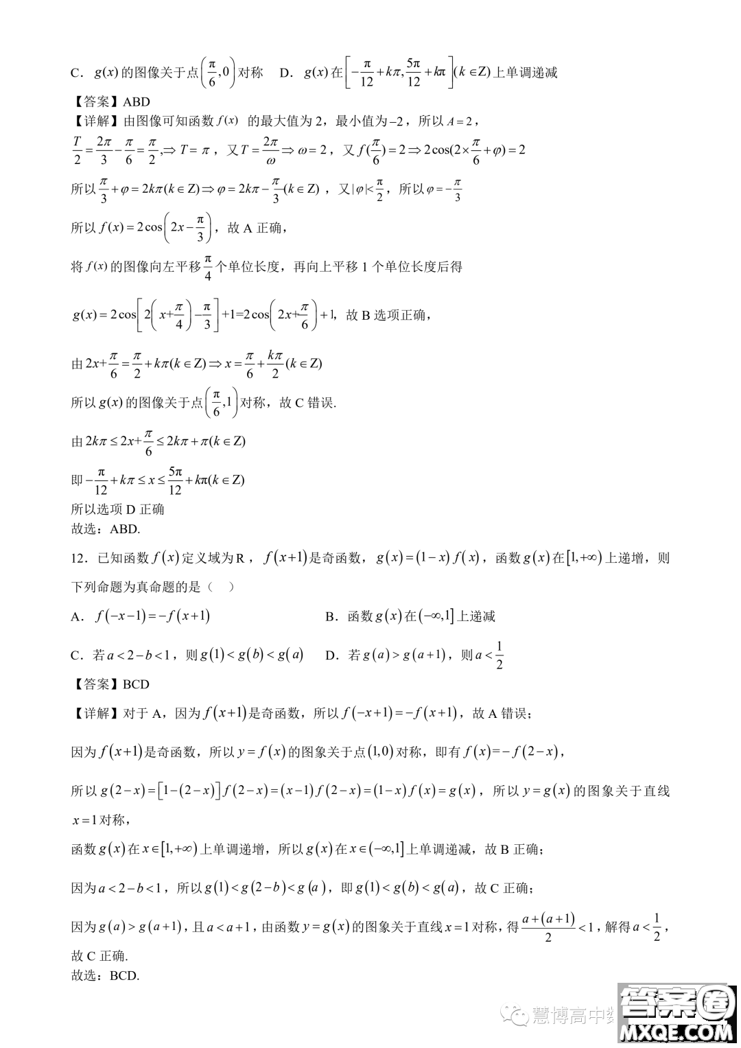 南昌二中2024屆高三秋季開(kāi)學(xué)考試數(shù)學(xué)試題答案