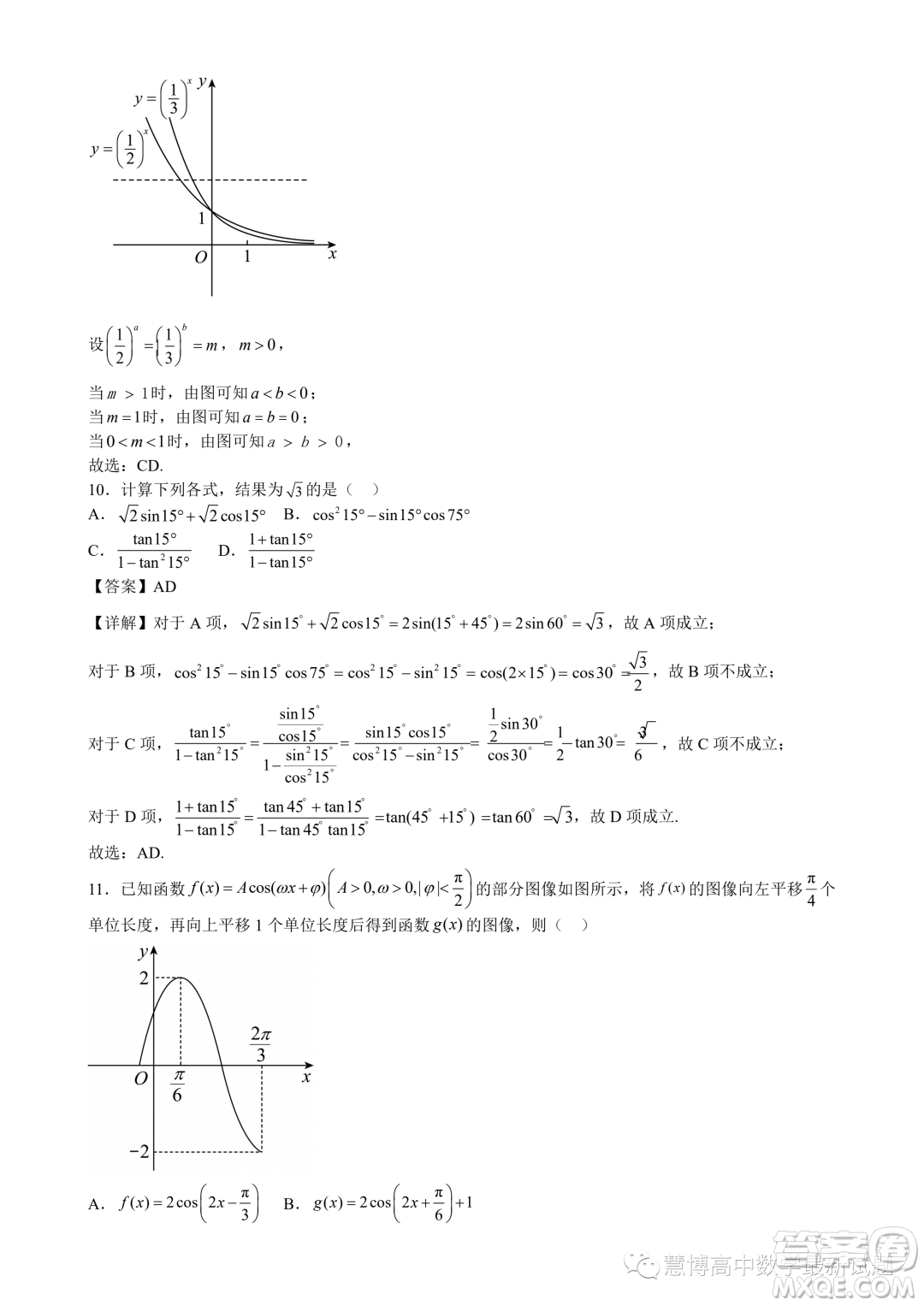 南昌二中2024屆高三秋季開(kāi)學(xué)考試數(shù)學(xué)試題答案