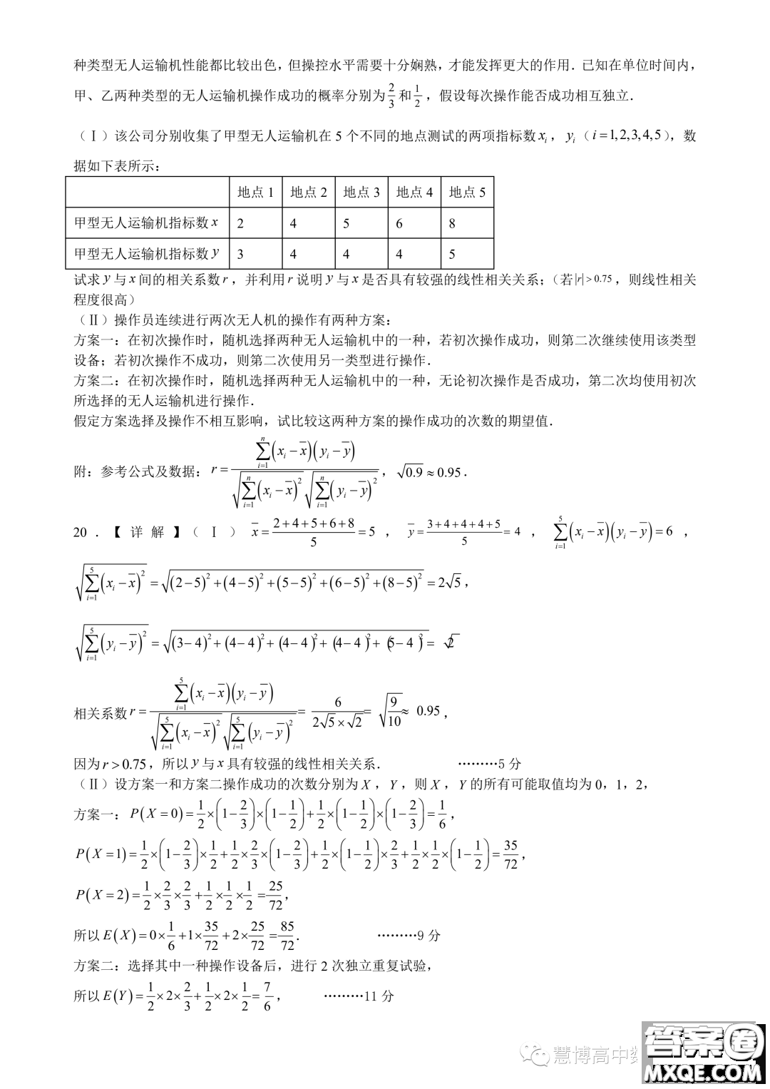 南昌二中2024屆高三秋季開(kāi)學(xué)考試數(shù)學(xué)試題答案