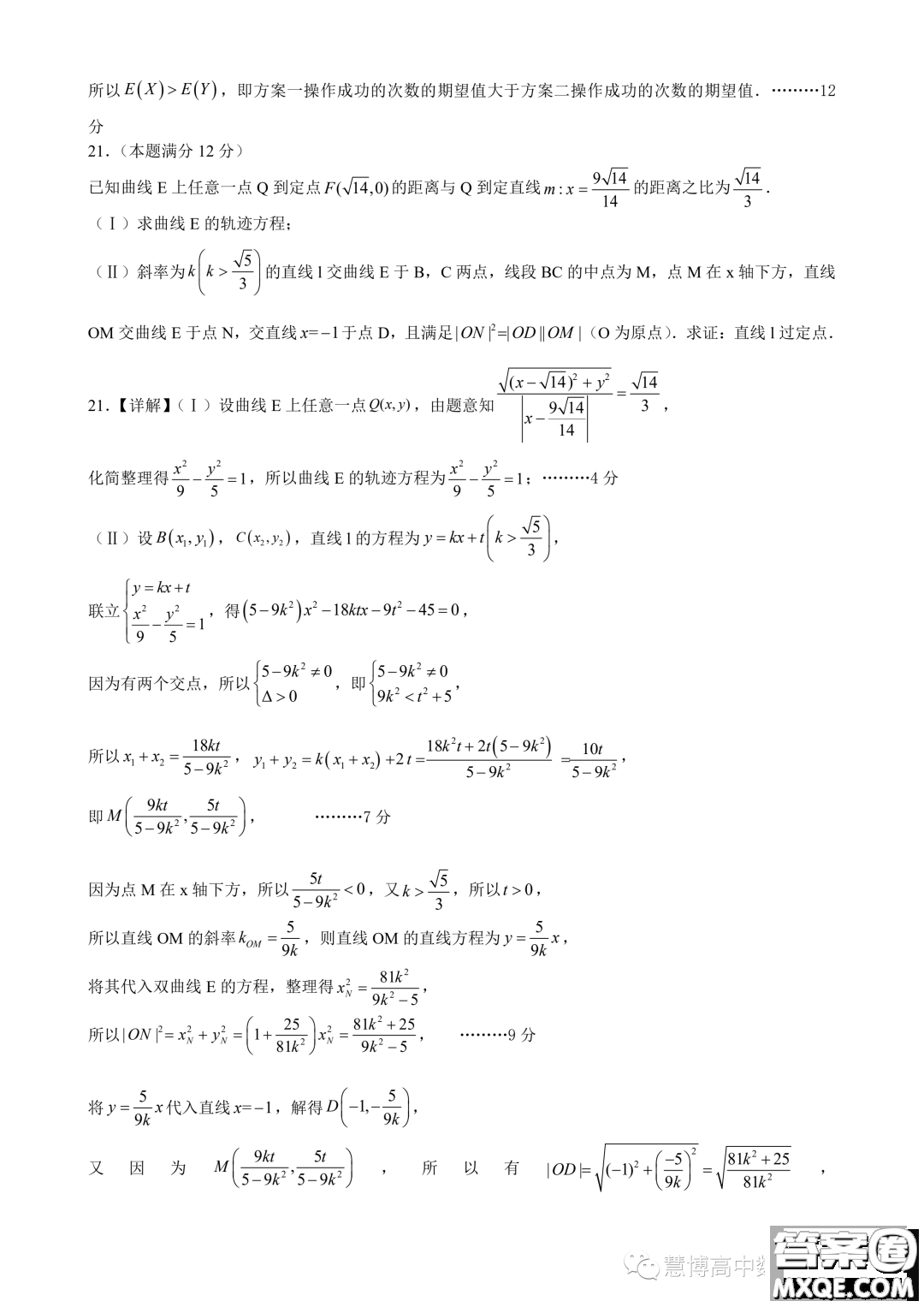 南昌二中2024屆高三秋季開(kāi)學(xué)考試數(shù)學(xué)試題答案