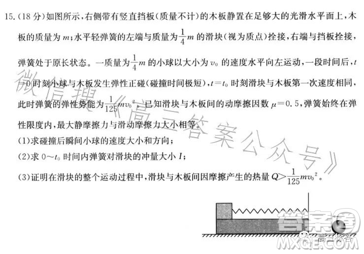 2024屆高三金太陽8月聯(lián)考24-03C物理試卷答案