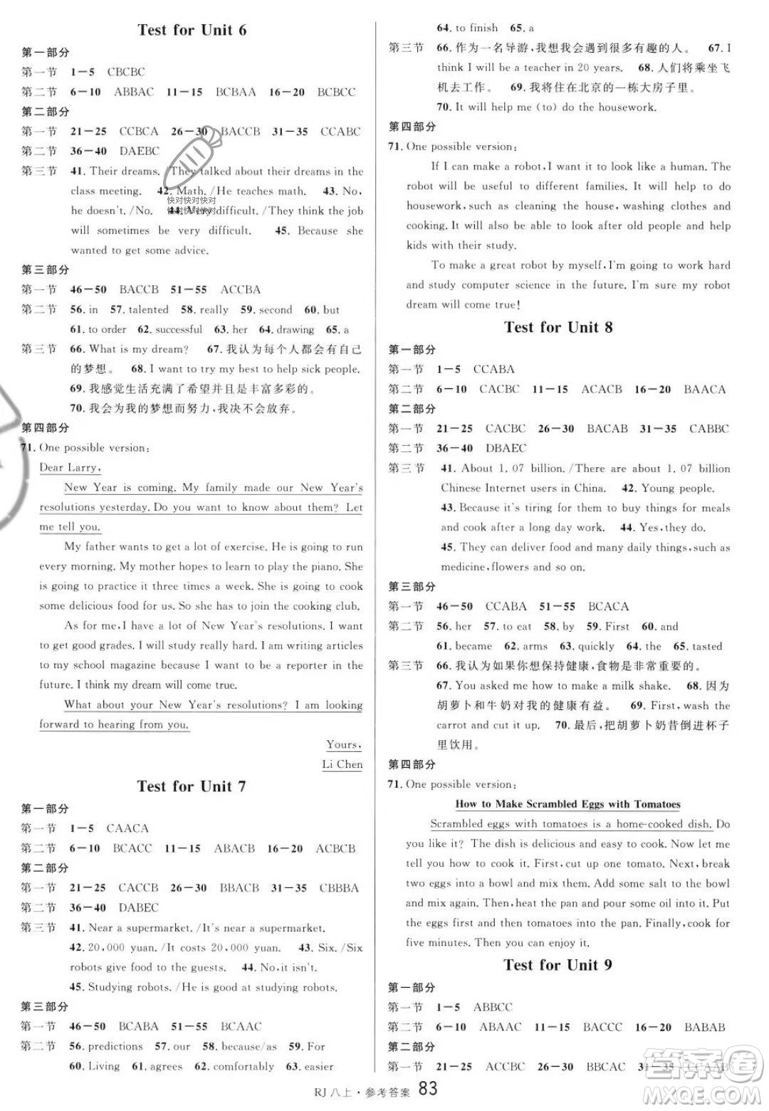 開(kāi)明出版社2023名校課堂八年級(jí)上冊(cè)英語(yǔ)人教版答案