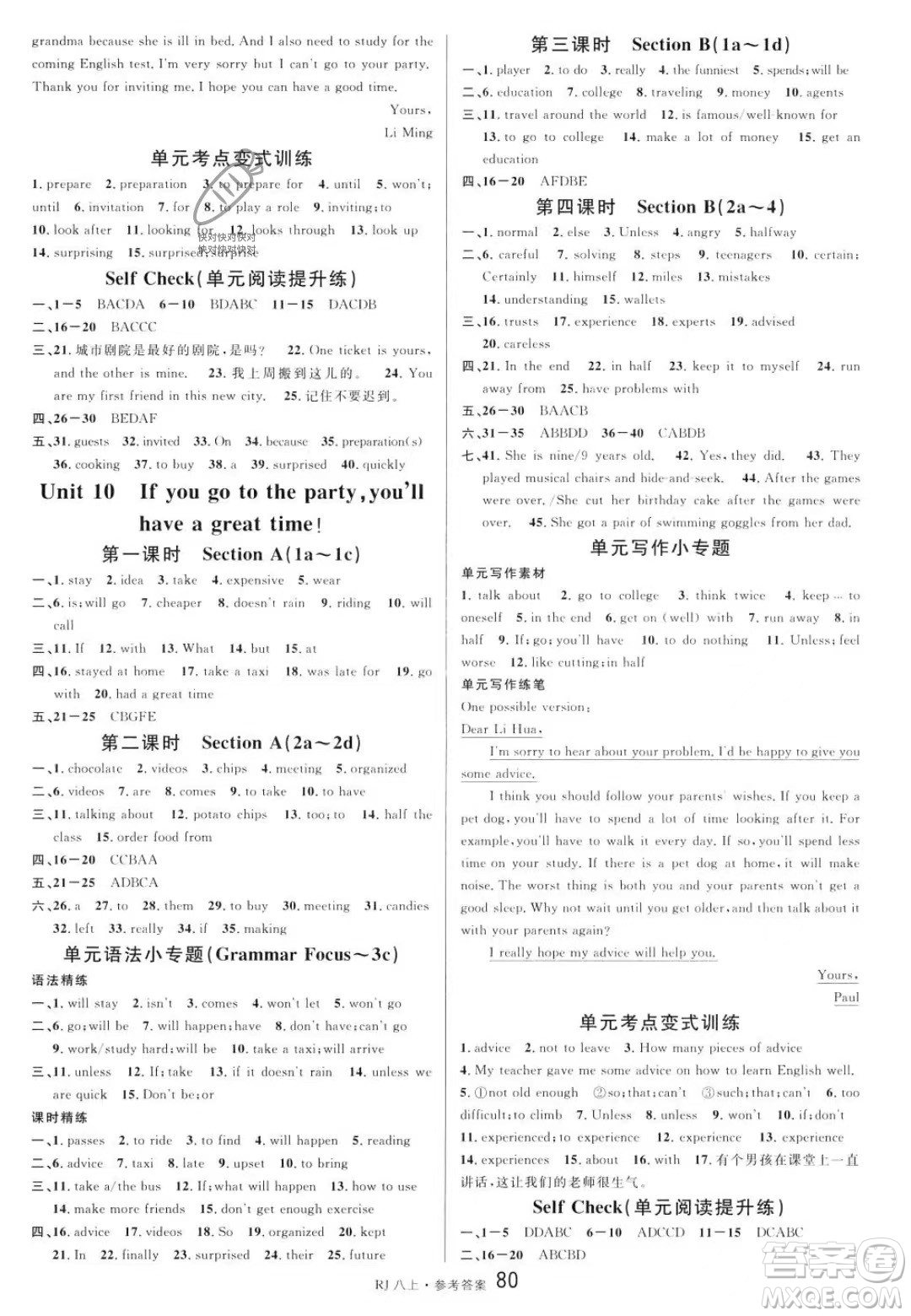 開(kāi)明出版社2023名校課堂八年級(jí)上冊(cè)英語(yǔ)人教版答案