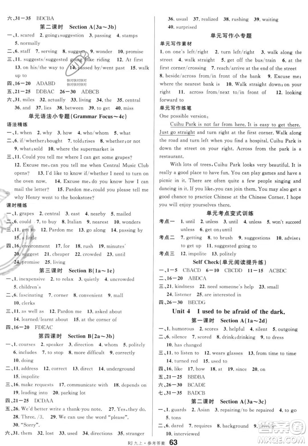 開明出版社2023名校課堂九年級上冊英語人教版答案