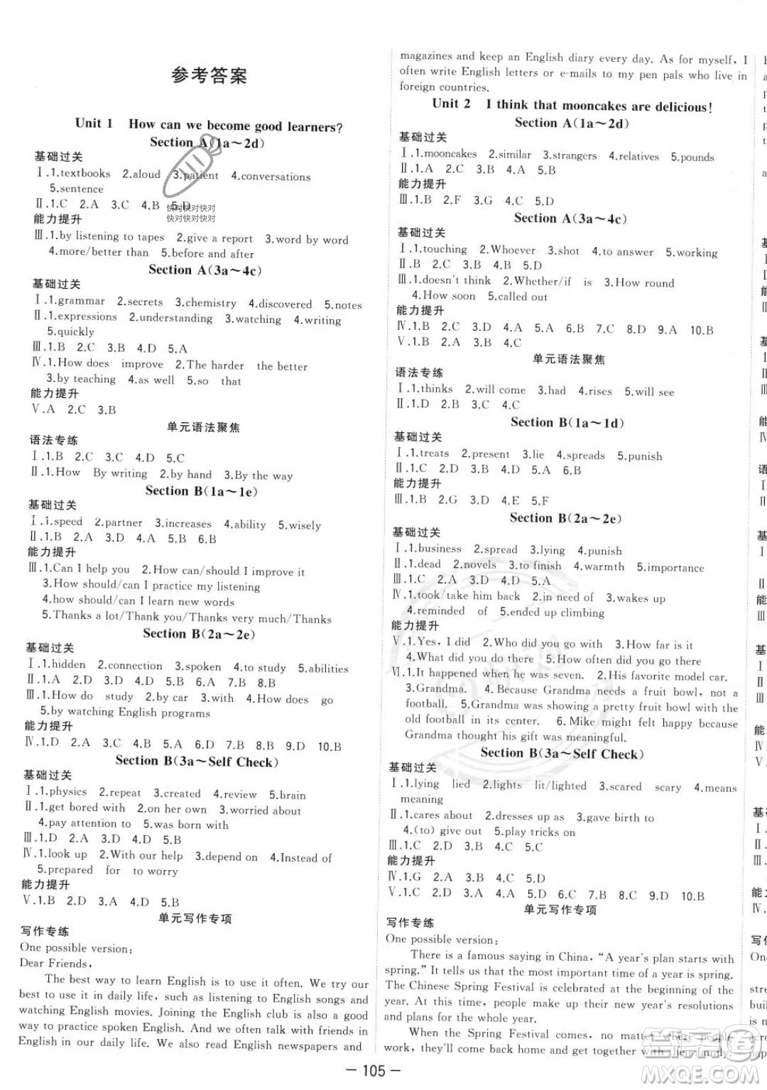 合肥工業(yè)大學出版社2023年秋季全頻道課時作業(yè)九年級上冊英語人教版答案