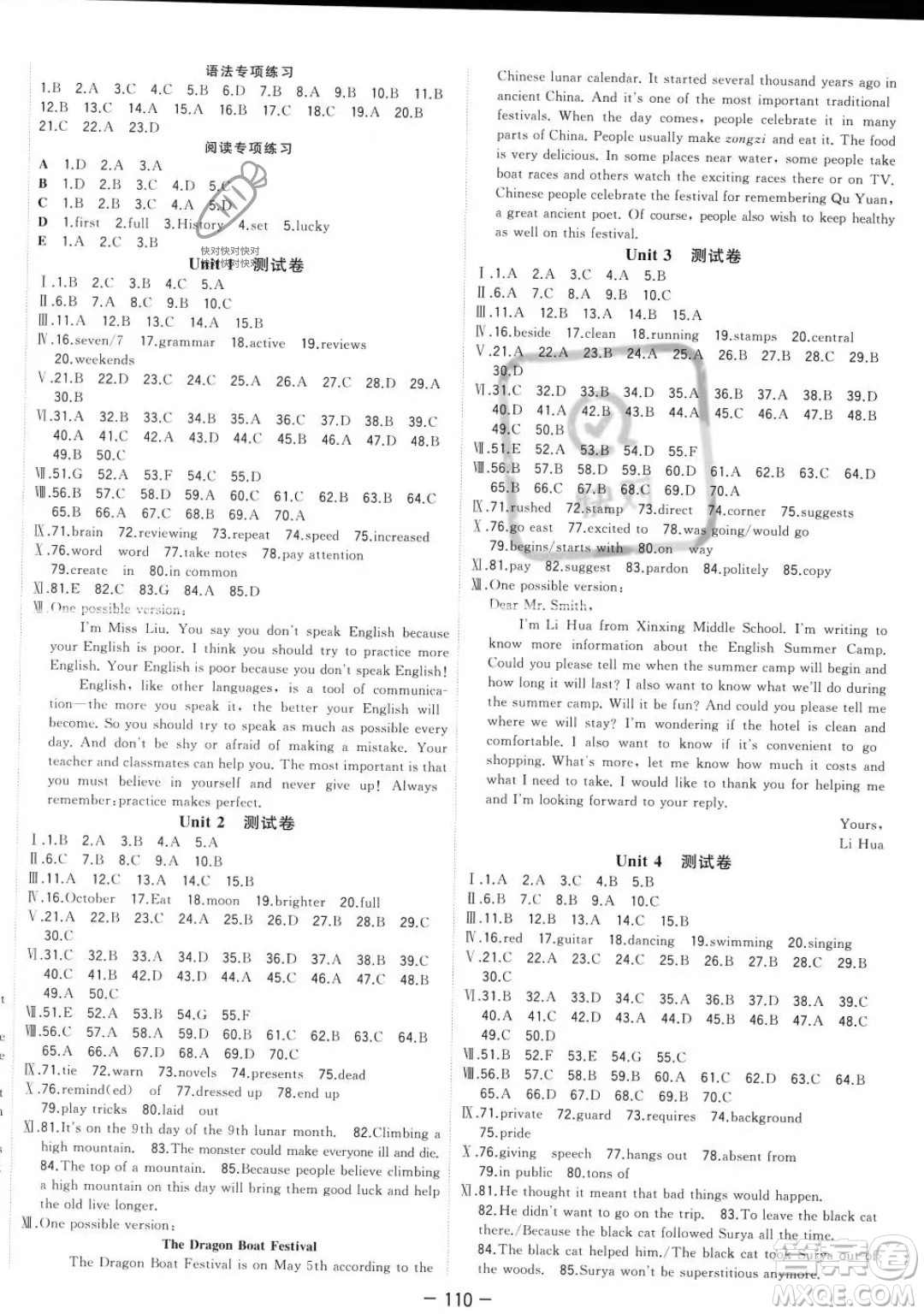 合肥工業(yè)大學出版社2023年秋季全頻道課時作業(yè)九年級上冊英語人教版答案