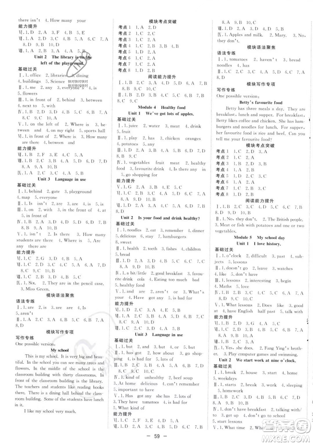 合肥工業(yè)大學(xué)出版社2023年秋季全頻道課時作業(yè)七年級上冊英語外研版答案