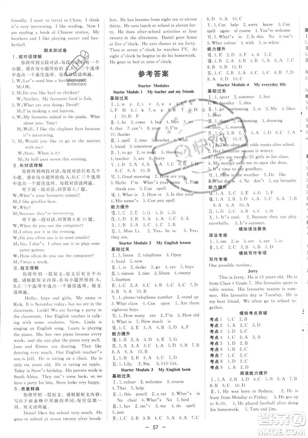 合肥工業(yè)大學(xué)出版社2023年秋季全頻道課時作業(yè)七年級上冊英語外研版答案