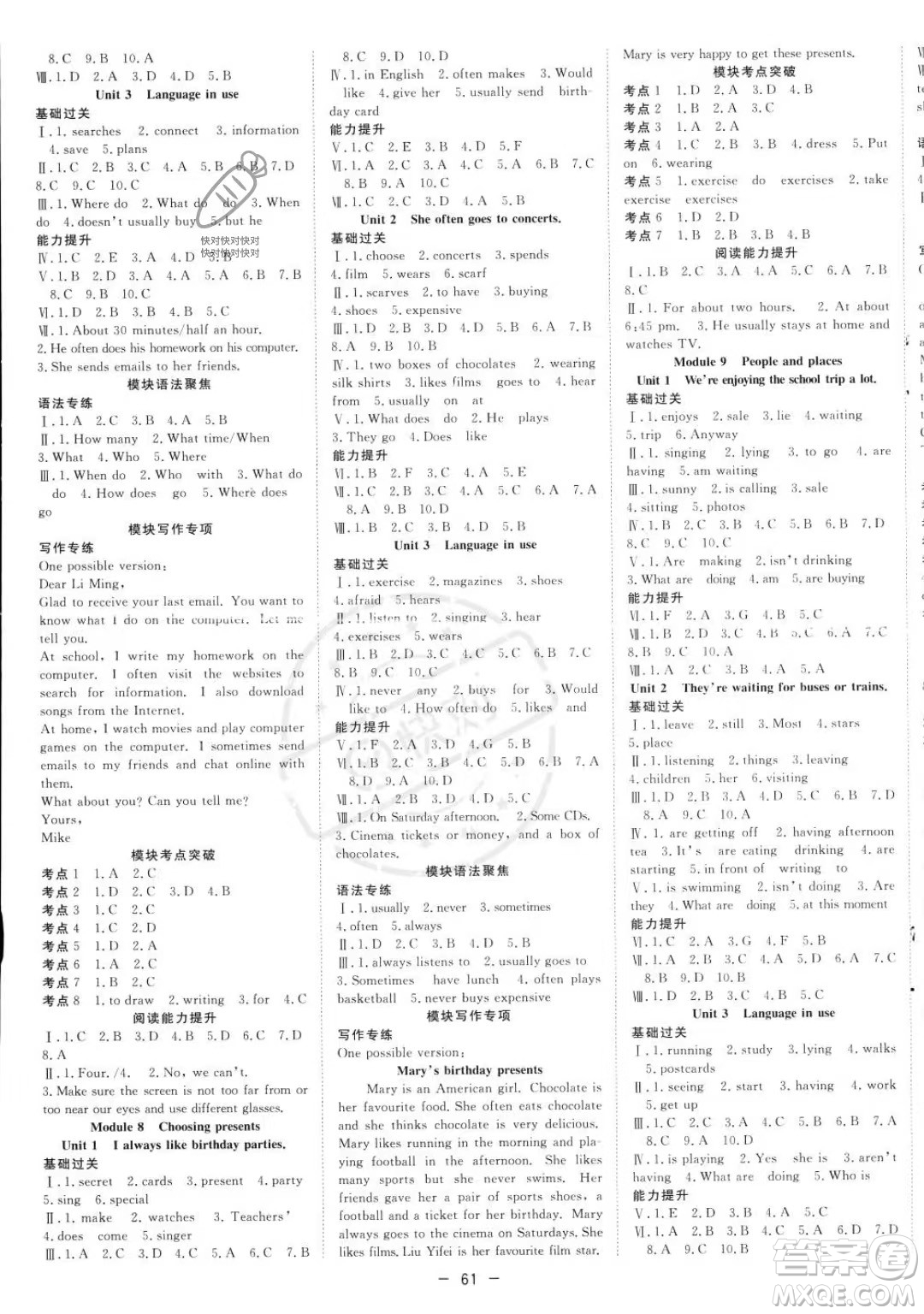 合肥工業(yè)大學(xué)出版社2023年秋季全頻道課時作業(yè)七年級上冊英語外研版答案