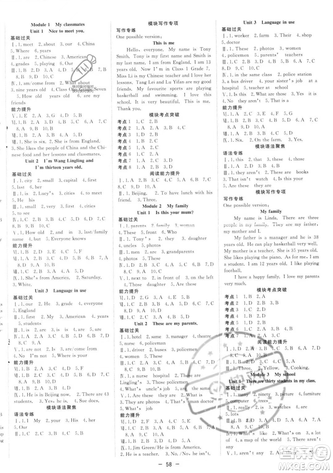 合肥工業(yè)大學(xué)出版社2023年秋季全頻道課時作業(yè)七年級上冊英語外研版答案