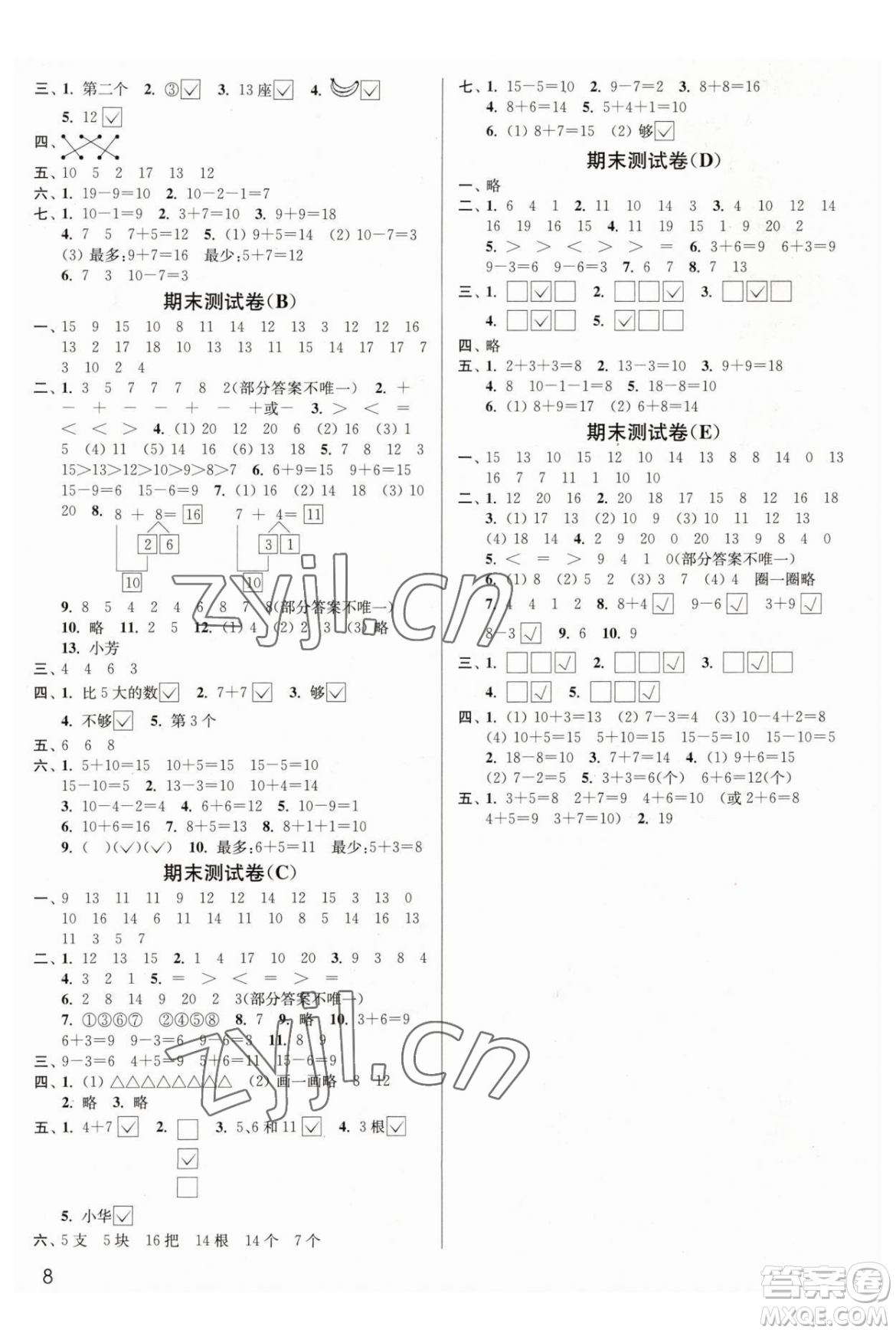 東南大學(xué)出版社2023年秋季金3練一年級上冊數(shù)學(xué)江蘇版答案