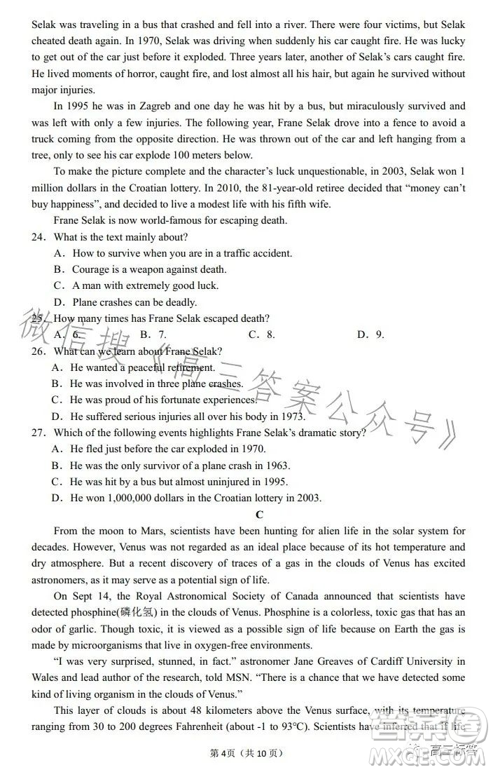 沈陽市第120中學(xué)2023-2024學(xué)年度上學(xué)期高三年級第一次質(zhì)量監(jiān)測英語答案