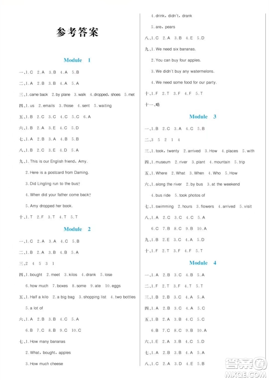 黑龍江教育出版社2023年秋季黃岡名卷五年級上冊英語外研版答案