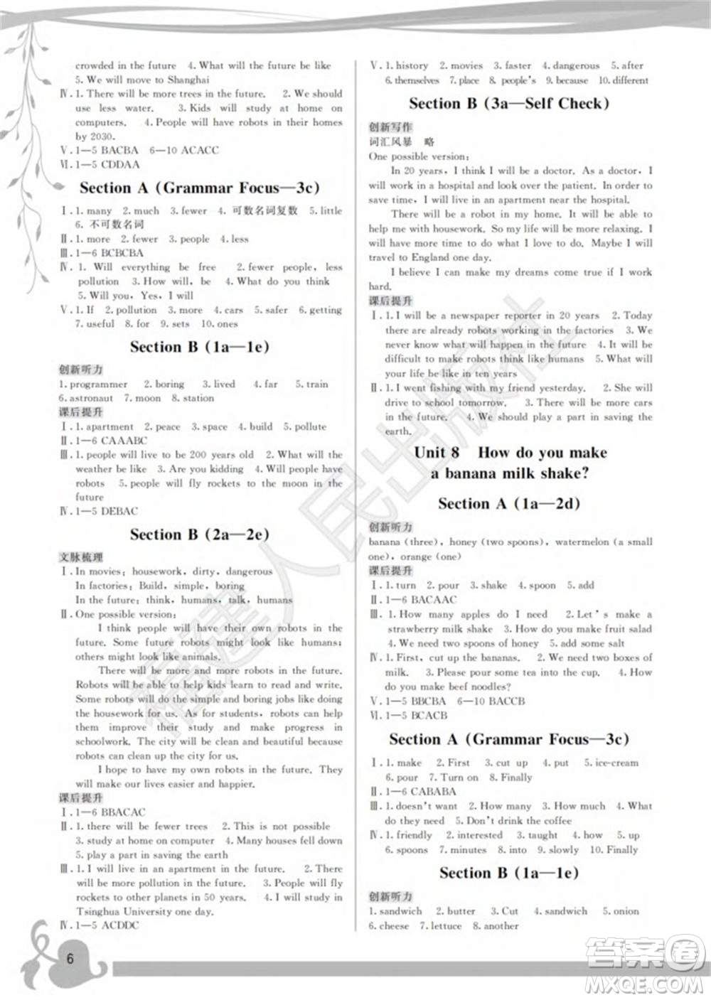 福建人民出版社2023年秋季頂尖課課練八年級(jí)英語(yǔ)上冊(cè)人教版參考答案