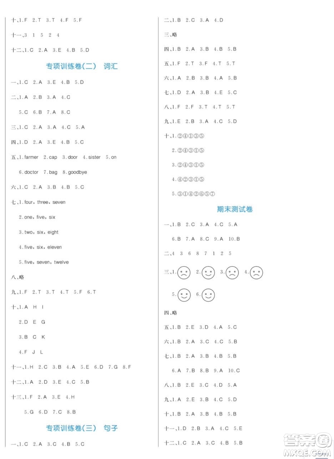 黑龍江教育出版社2023年秋季黃岡名卷三年級上冊英語外研版答案