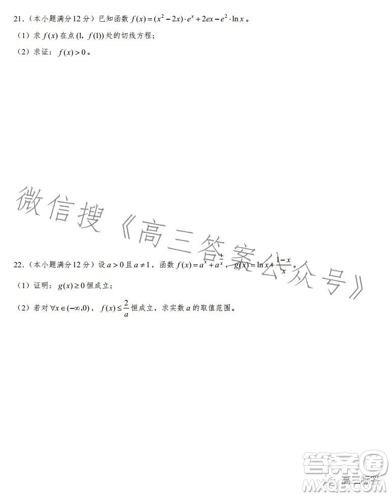 遼寧省部分重點(diǎn)中學(xué)協(xié)作體2023-2024學(xué)年第一學(xué)期高三開(kāi)學(xué)測(cè)試數(shù)學(xué)試題答案