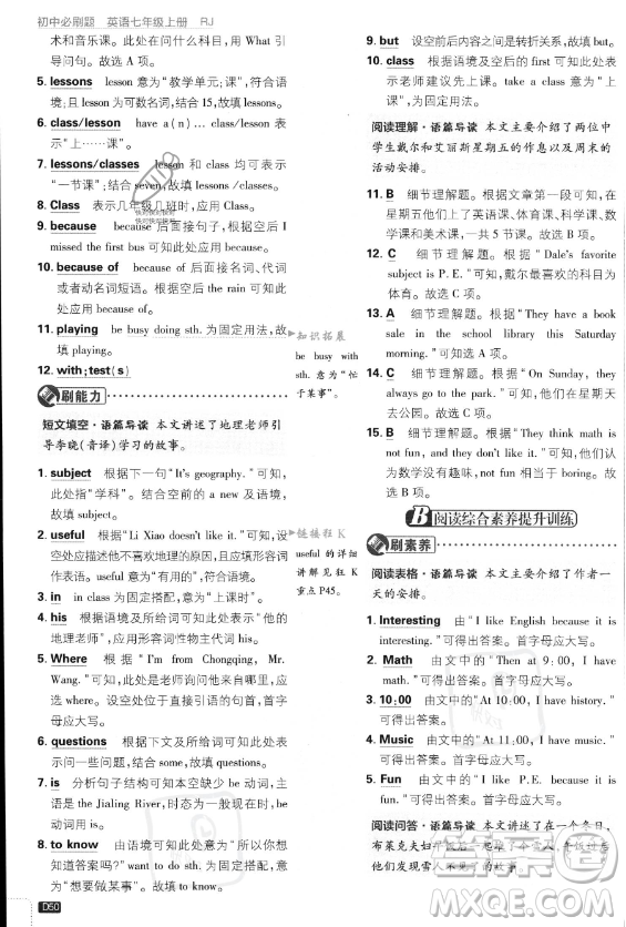 開(kāi)明出版社2024屆初中必刷題七年級(jí)上冊(cè)英語(yǔ)人教版答案