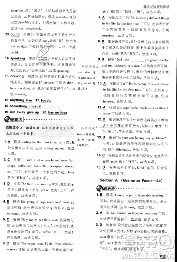 開(kāi)明出版社2024屆初中必刷題九年級(jí)上冊(cè)英語(yǔ)人教版答案