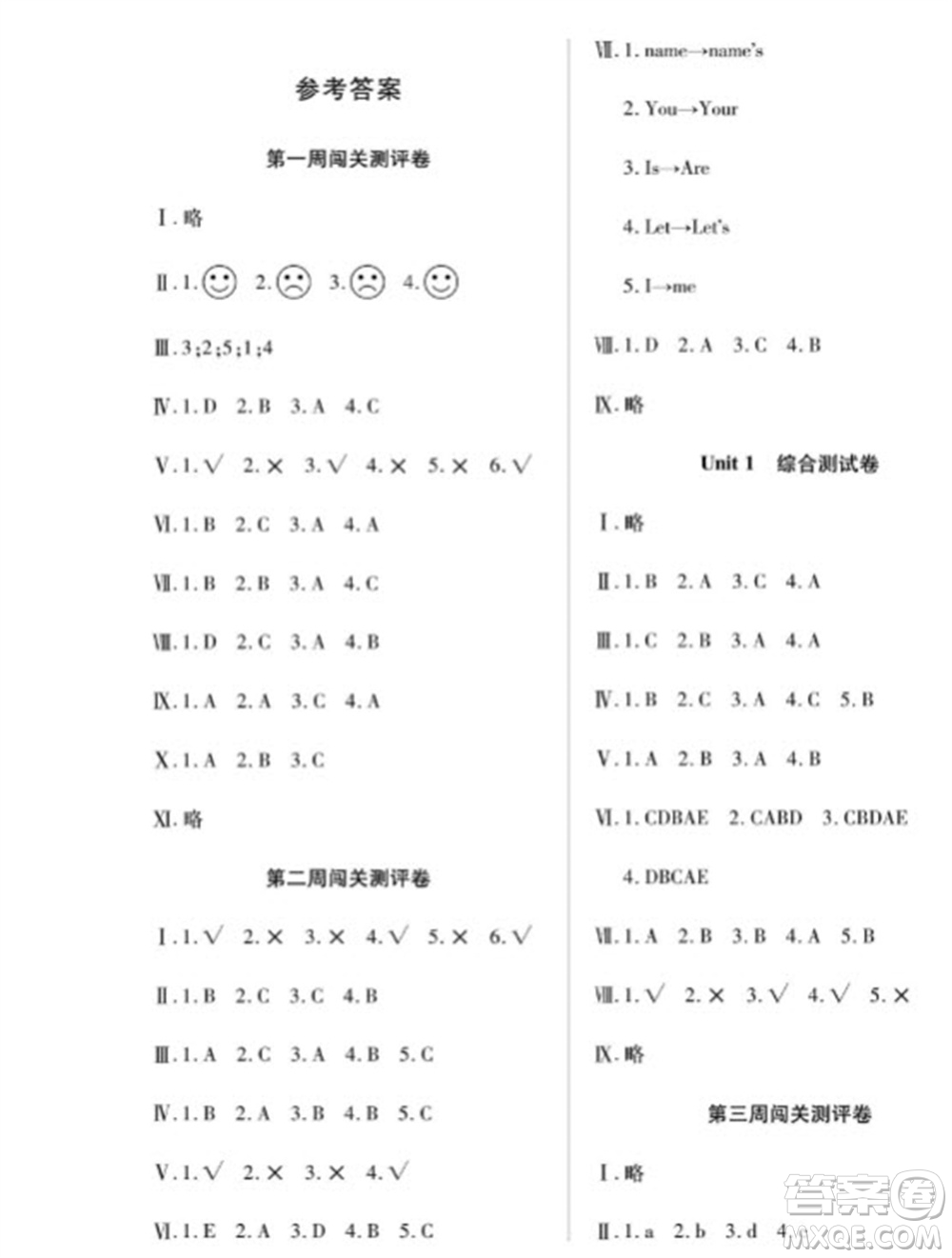 天津科學(xué)技術(shù)出版社2023年秋季狀元大考卷三年級(jí)英語(yǔ)上冊(cè)人教版參考答案