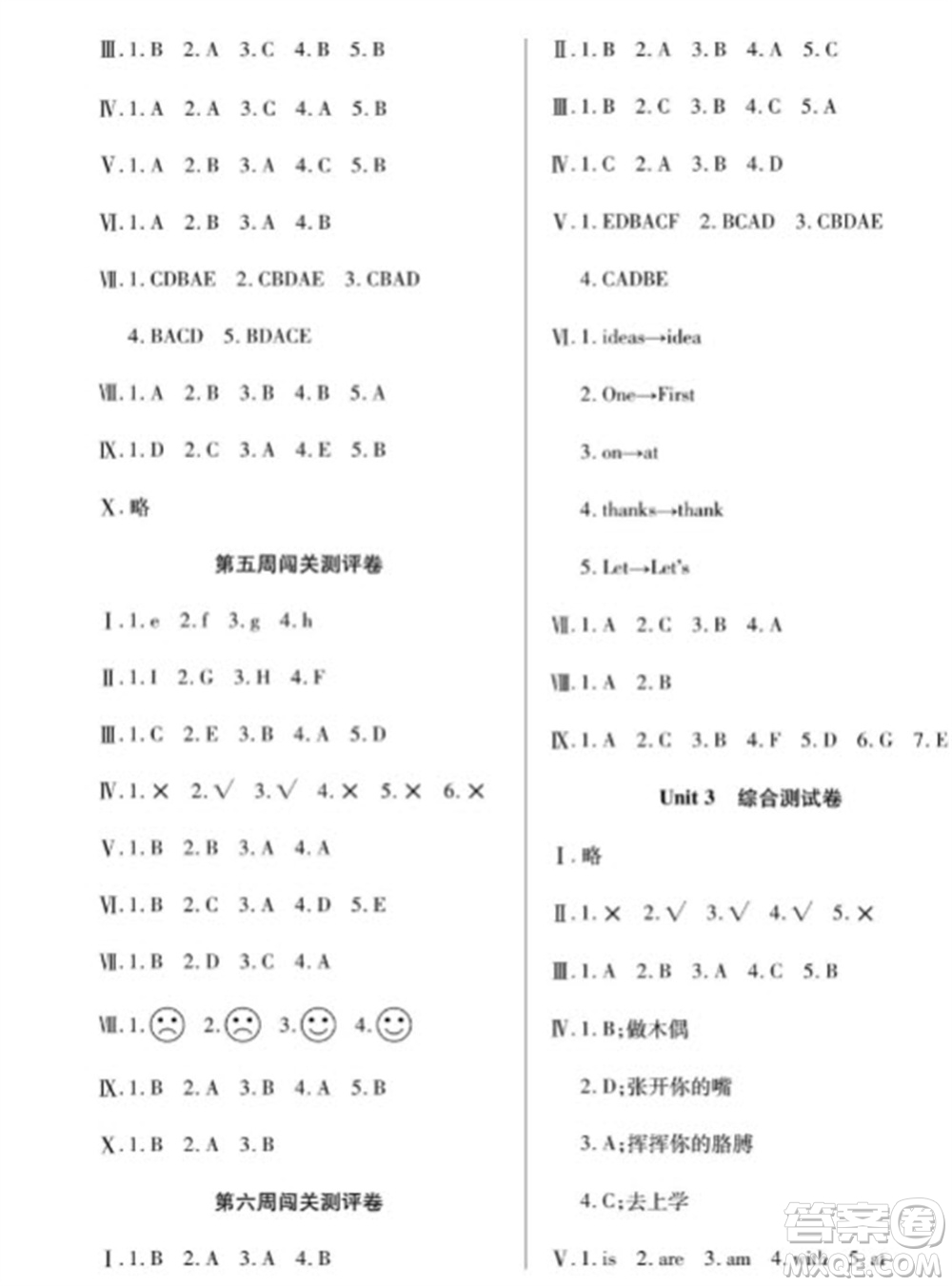 天津科學(xué)技術(shù)出版社2023年秋季狀元大考卷三年級(jí)英語(yǔ)上冊(cè)人教版參考答案