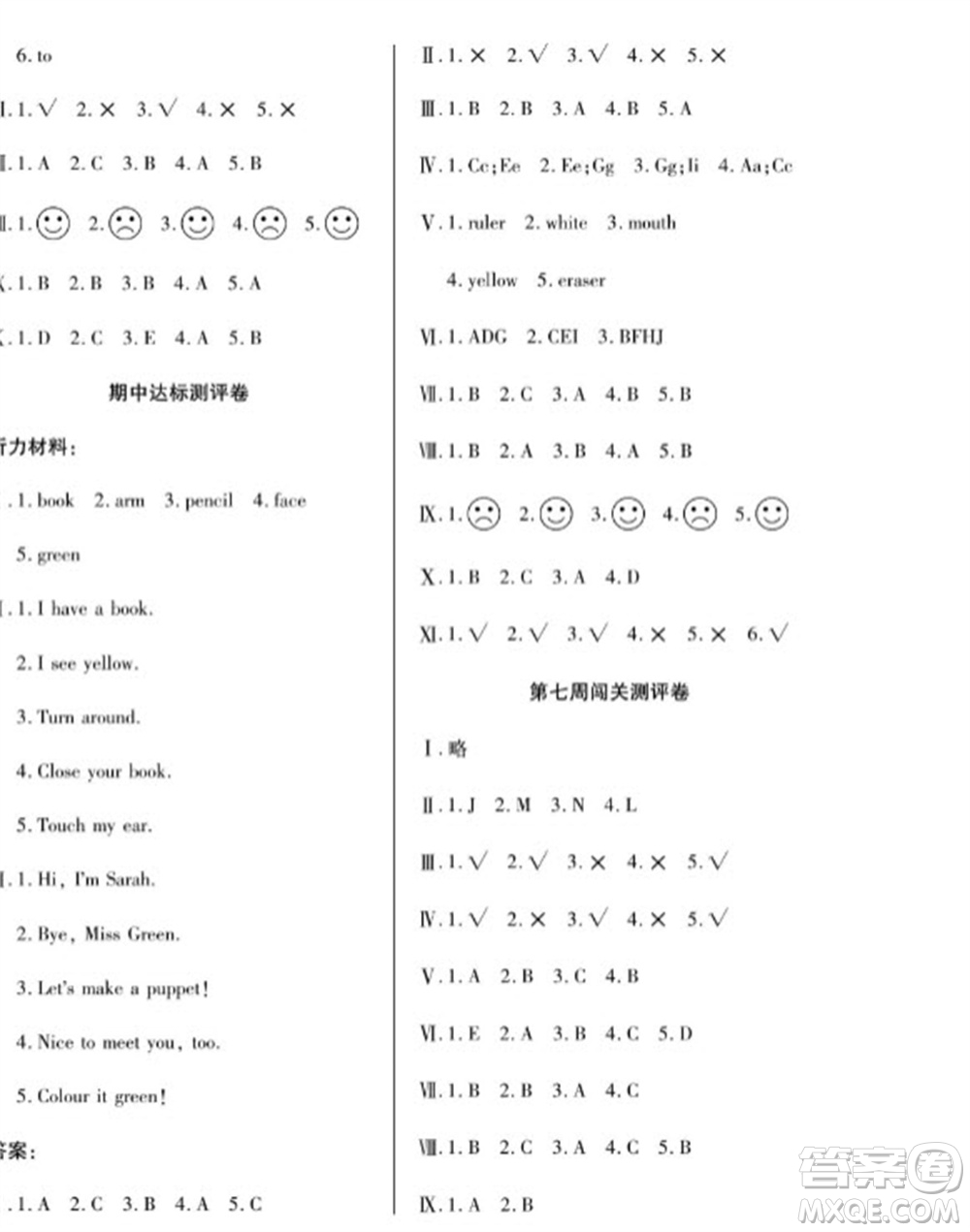 天津科學(xué)技術(shù)出版社2023年秋季狀元大考卷三年級(jí)英語(yǔ)上冊(cè)人教版參考答案