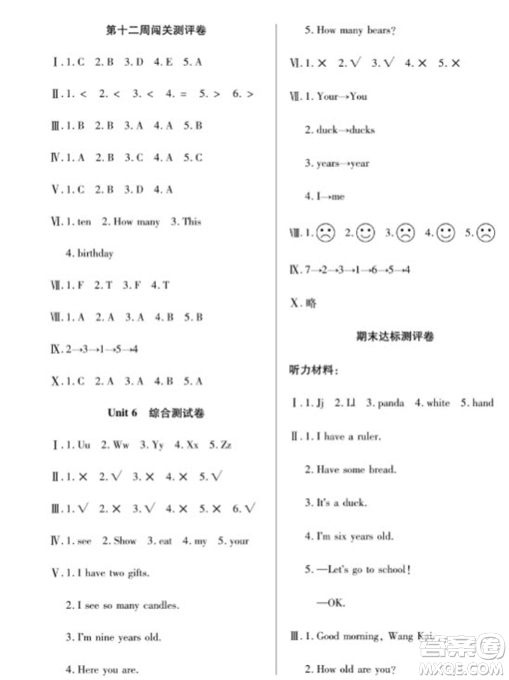 天津科學(xué)技術(shù)出版社2023年秋季狀元大考卷三年級(jí)英語(yǔ)上冊(cè)人教版參考答案