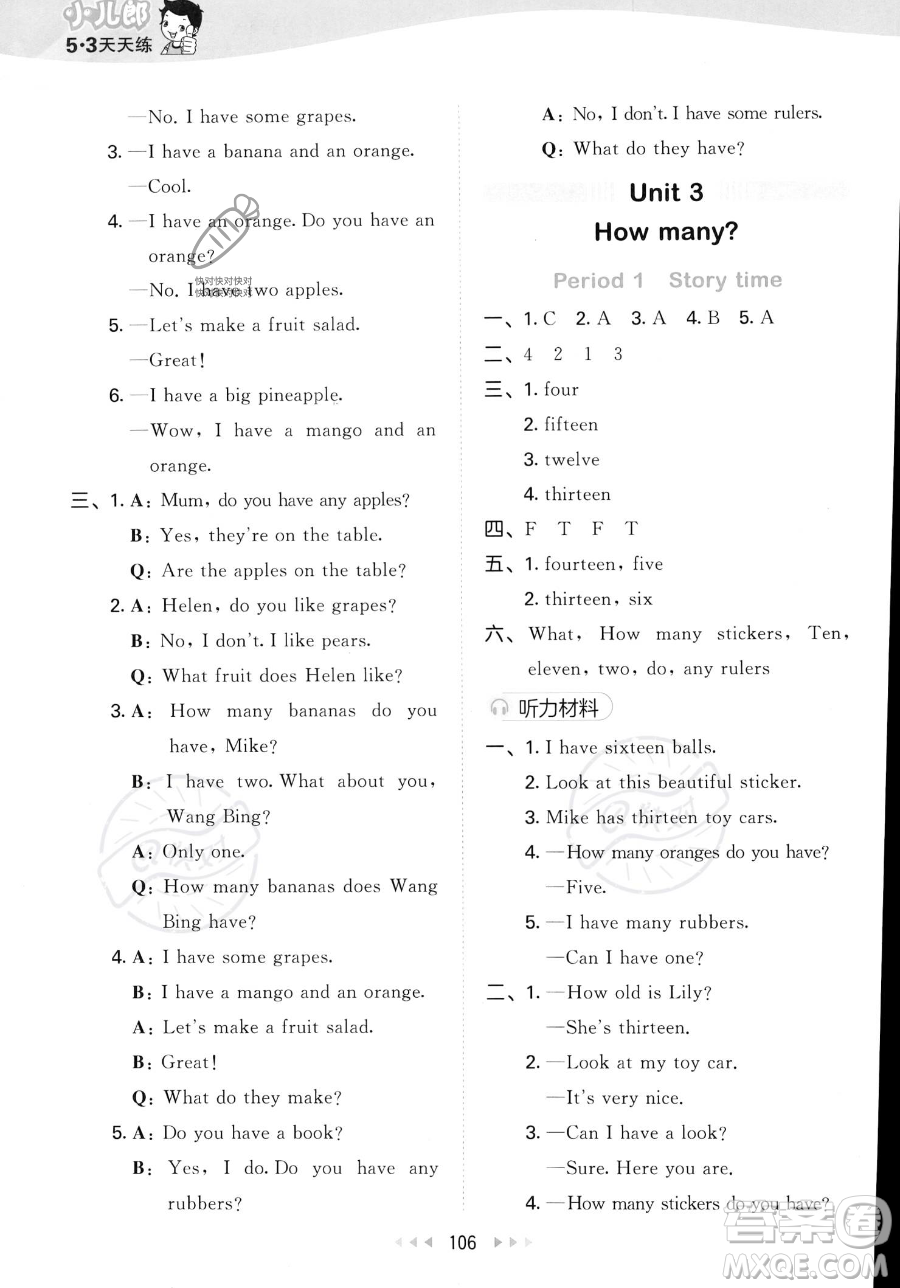 教育科學(xué)出版社2023年秋季53天天練四年級上冊英語譯林版答案