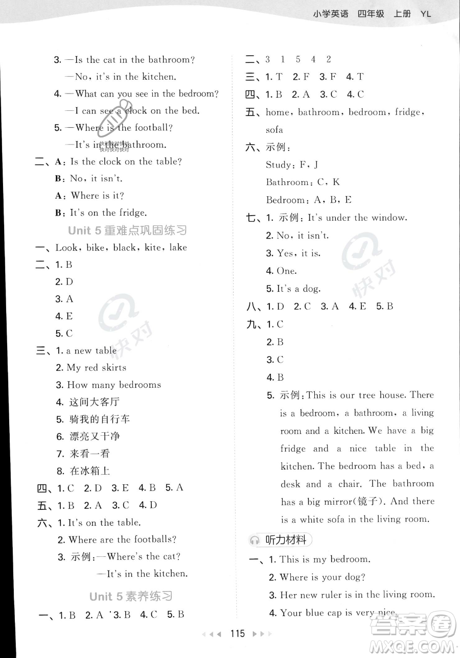 教育科學(xué)出版社2023年秋季53天天練四年級上冊英語譯林版答案