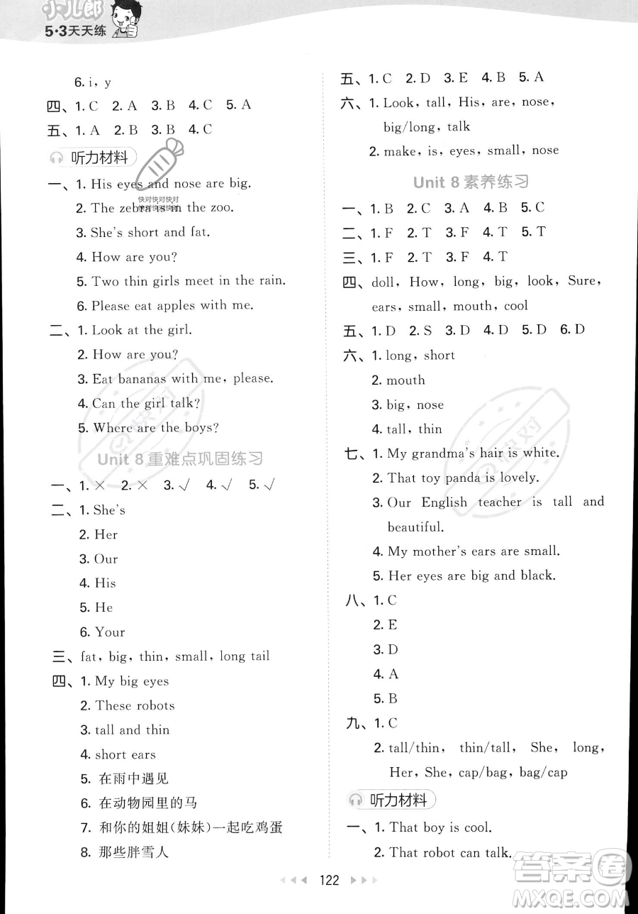 教育科學(xué)出版社2023年秋季53天天練四年級上冊英語譯林版答案