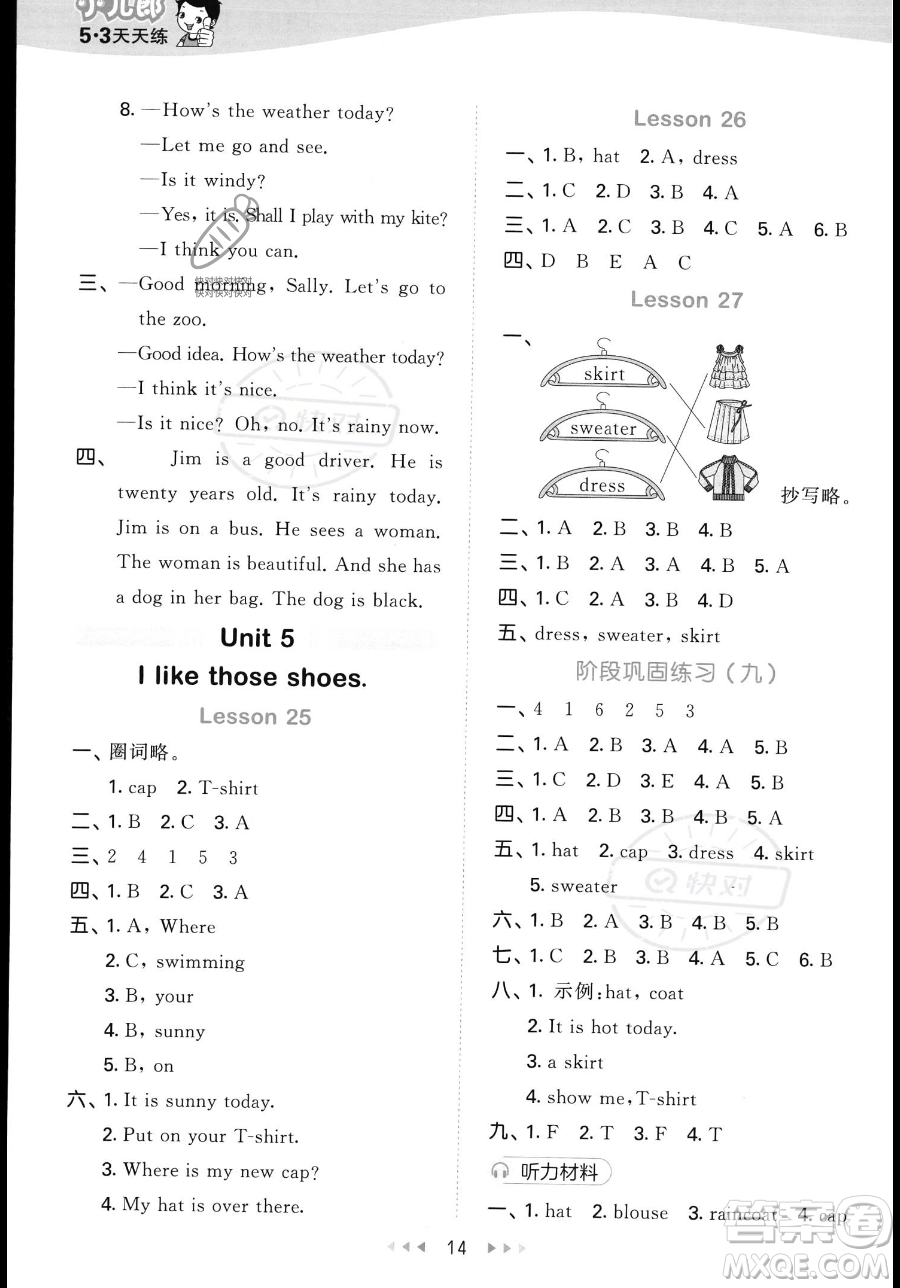 教育科學(xué)出版社2023年秋季53天天練四年級(jí)上冊(cè)英語(yǔ)精通版答案