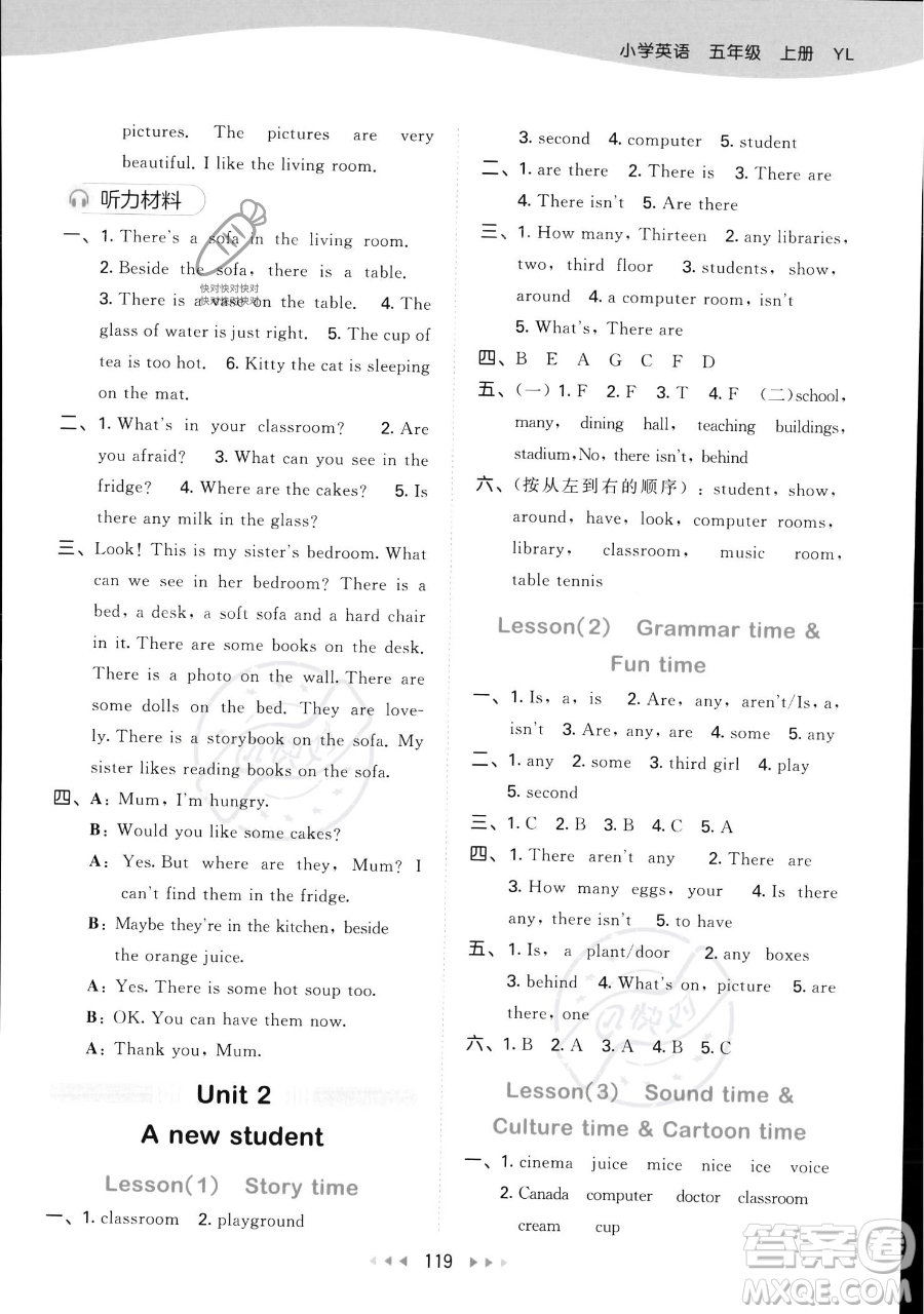 教育科學(xué)出版社2023年秋季53天天練五年級(jí)上冊(cè)英語譯林版答案