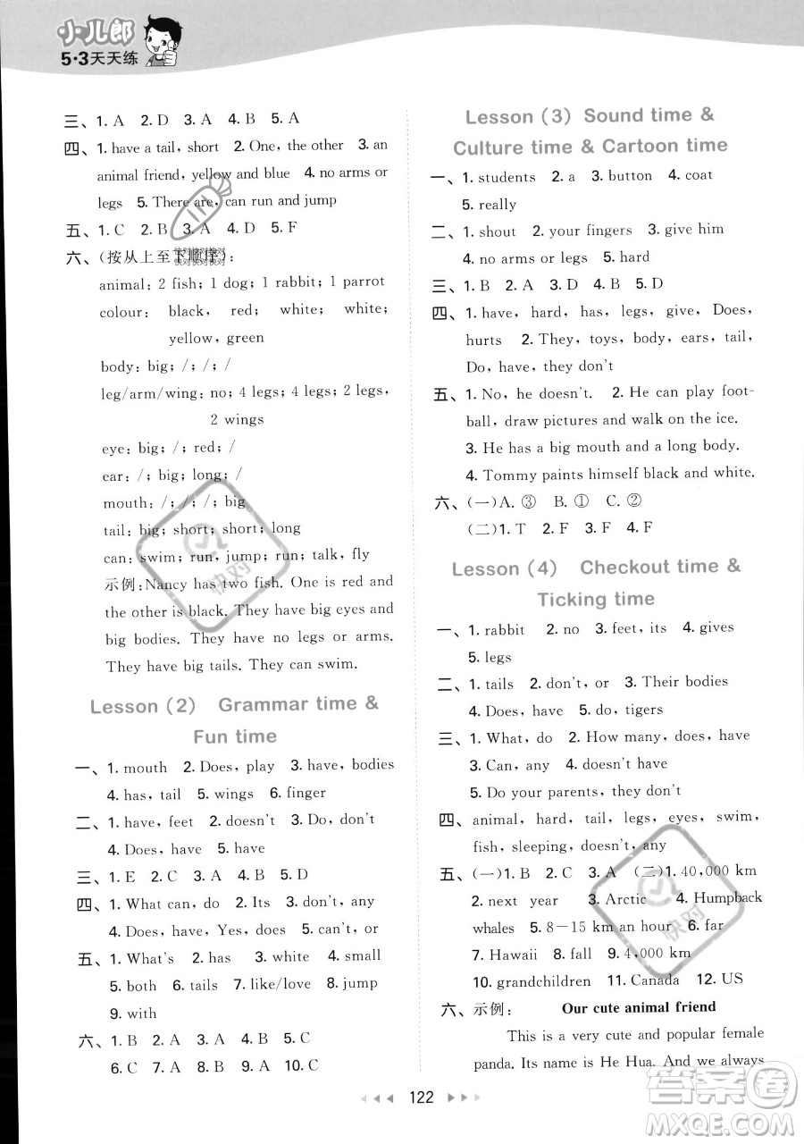 教育科學(xué)出版社2023年秋季53天天練五年級(jí)上冊(cè)英語譯林版答案