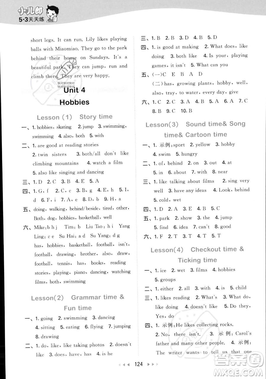 教育科學(xué)出版社2023年秋季53天天練五年級(jí)上冊(cè)英語譯林版答案