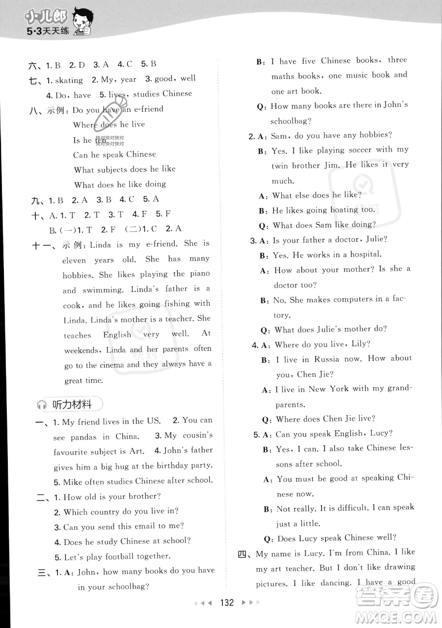 教育科學(xué)出版社2023年秋季53天天練五年級(jí)上冊(cè)英語譯林版答案