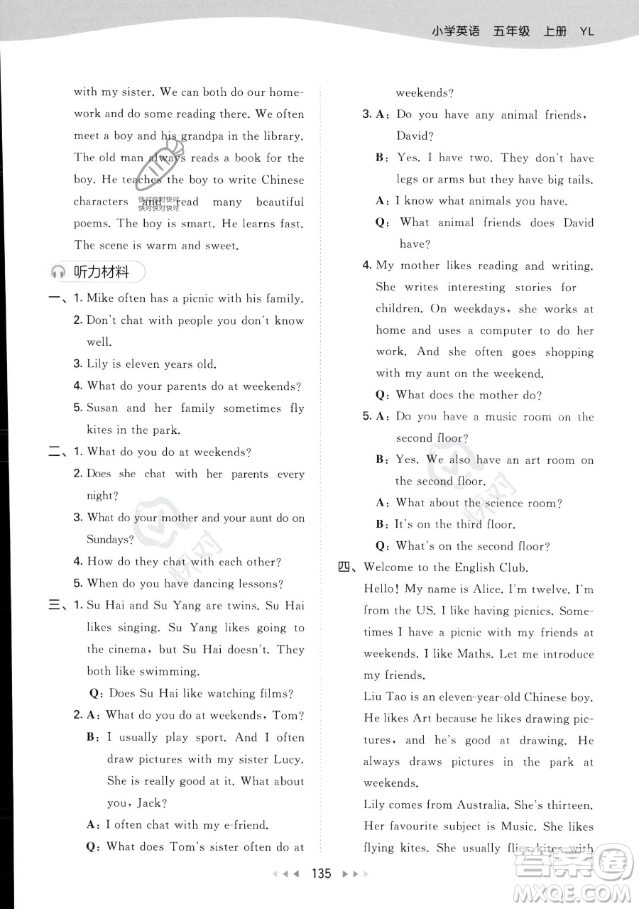 教育科學(xué)出版社2023年秋季53天天練五年級(jí)上冊(cè)英語譯林版答案