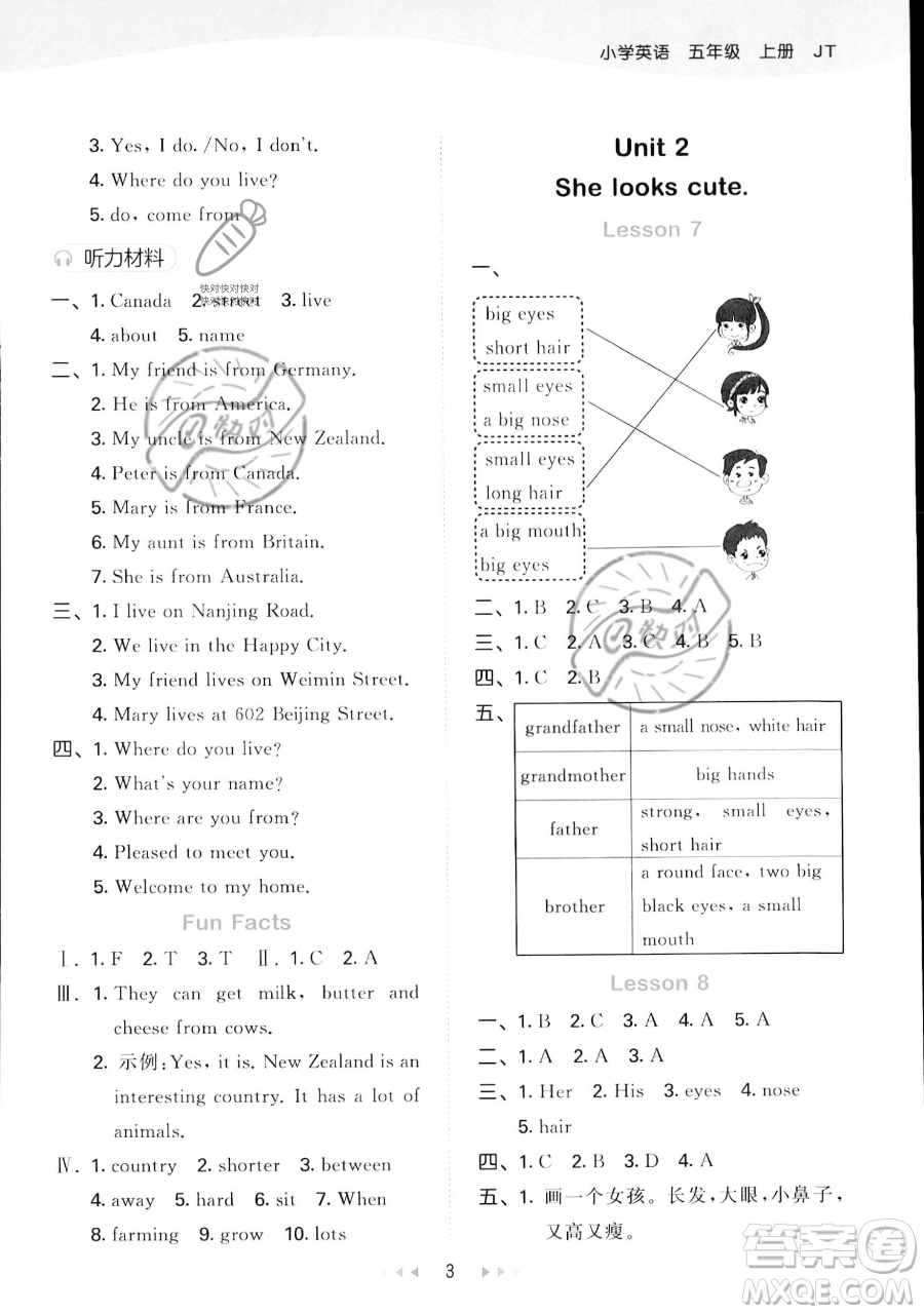 教育科學(xué)出版社2023年秋季53天天練五年級(jí)上冊(cè)英語(yǔ)精通版答案