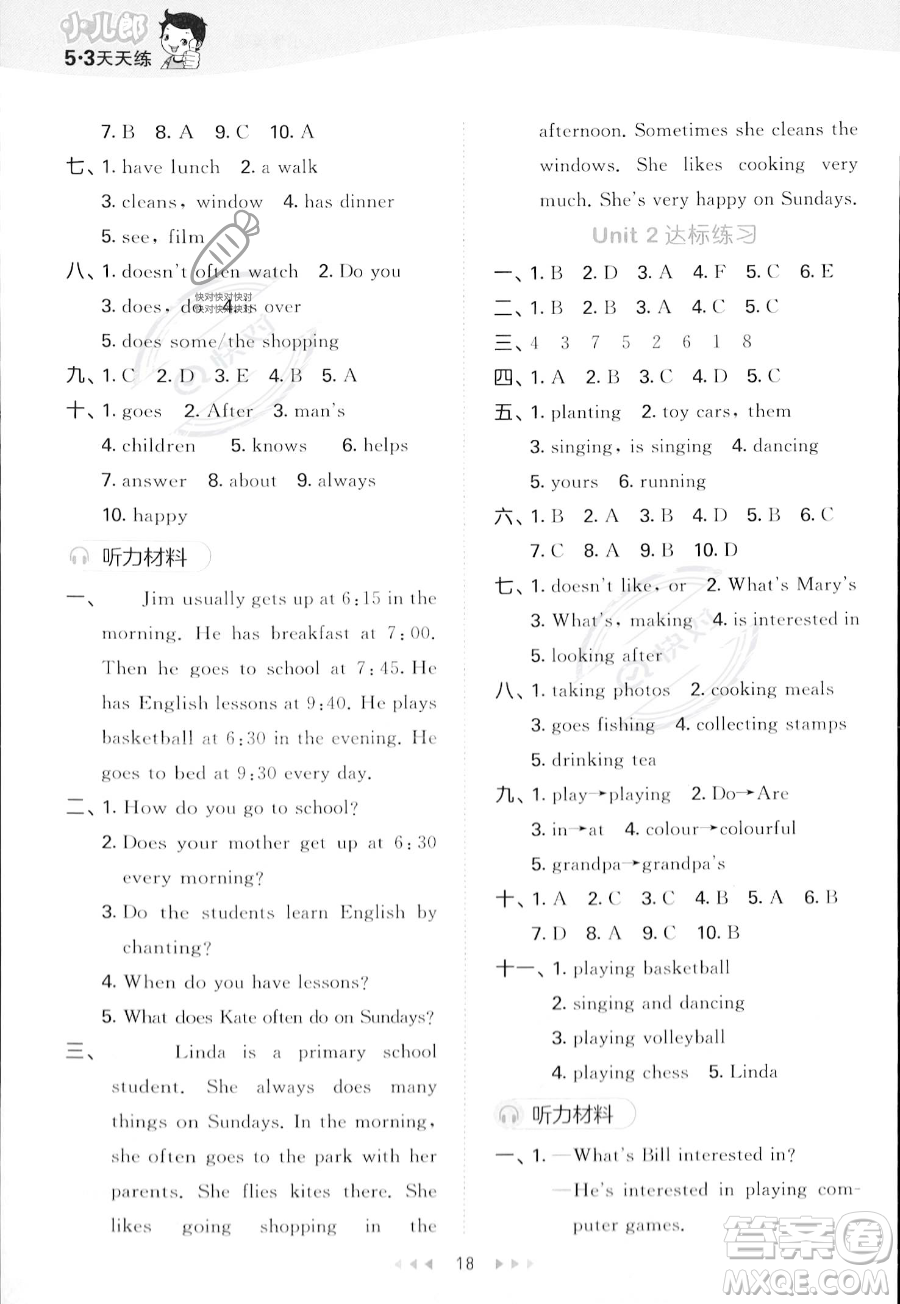 教育科學(xué)出版社2023年秋季53天天練六年級(jí)上冊(cè)英語精通版答案