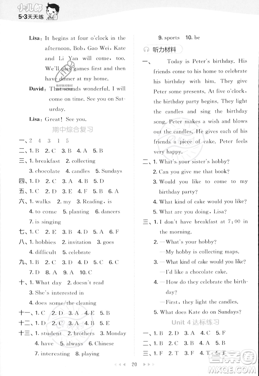 教育科學(xué)出版社2023年秋季53天天練六年級(jí)上冊(cè)英語精通版答案