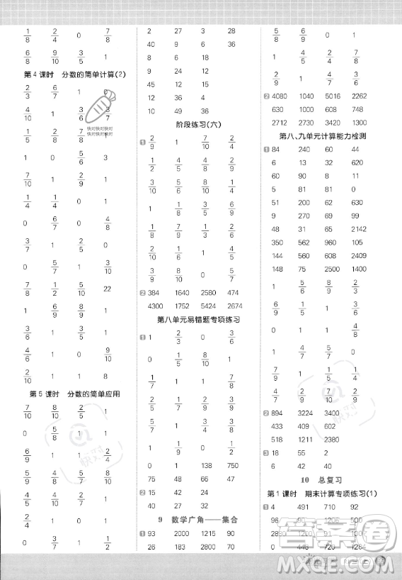 江西教育出版社2023年秋季陽光同學計算小達人三年級上冊數(shù)學人教版答案