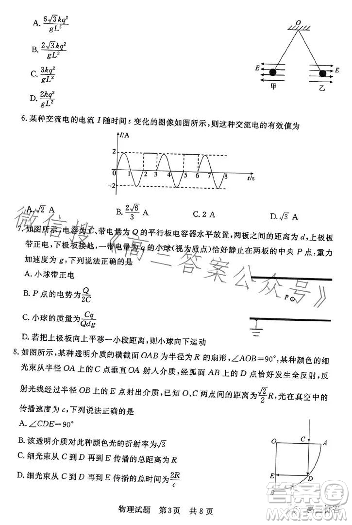 2023年湖北省部分名校高三新起點8月聯(lián)考物理試題答案