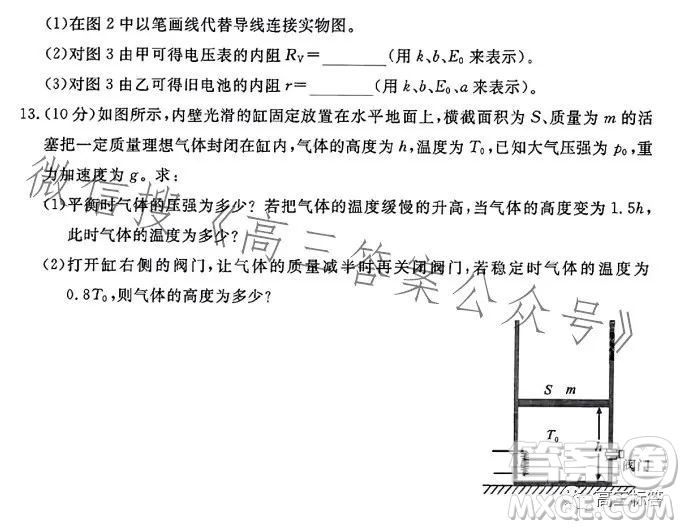 2023年湖北省部分名校高三新起點8月聯(lián)考物理試題答案