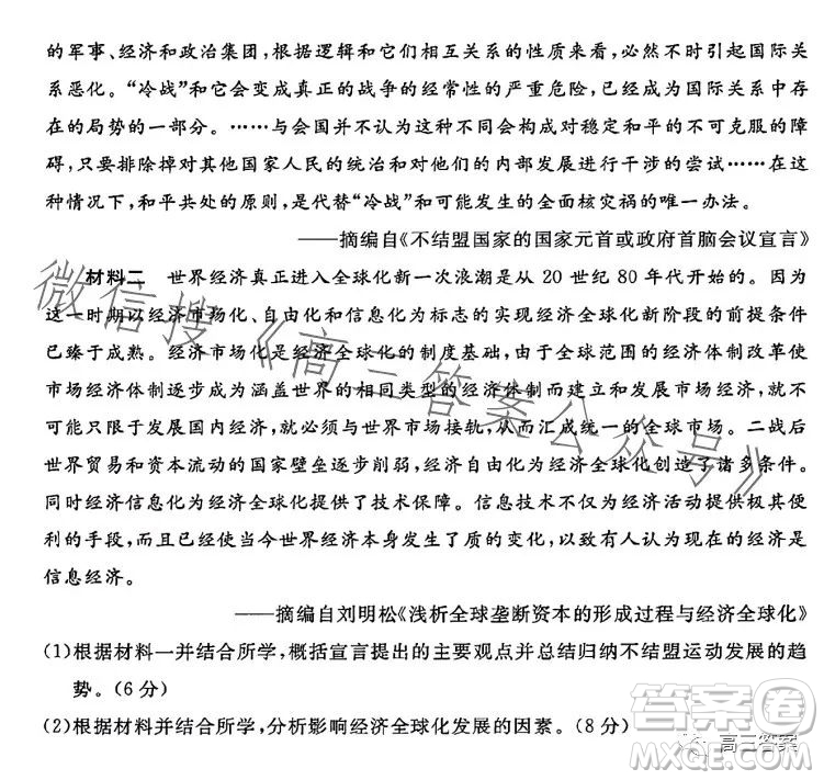 2023年湖北省部分名校高三新起點(diǎn)8月聯(lián)考?xì)v史試題答案