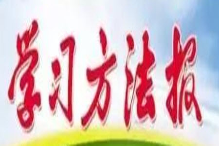 學(xué)習(xí)方法報(bào)2023年秋季小學(xué)數(shù)學(xué)五年級(jí)人教版第3期答案