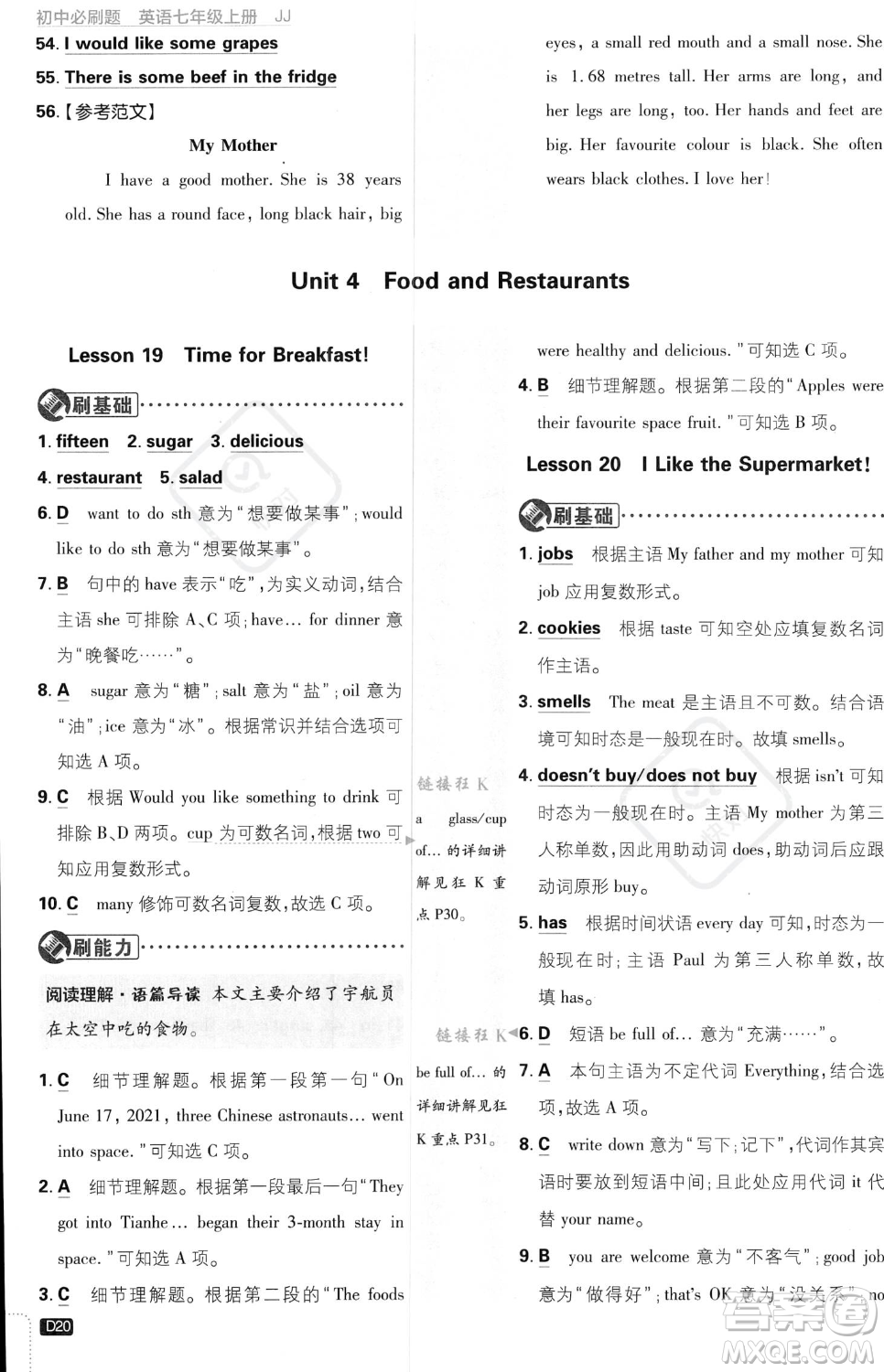 開(kāi)明出版社2024屆初中必刷題七年級(jí)上冊(cè)英語(yǔ)冀教版答案