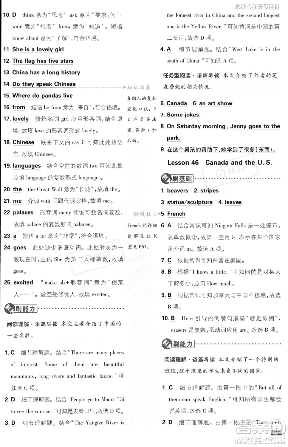 開(kāi)明出版社2024屆初中必刷題七年級(jí)上冊(cè)英語(yǔ)冀教版答案