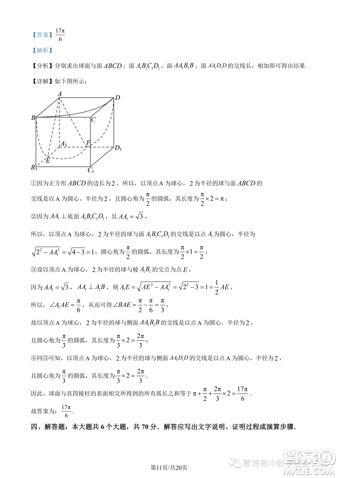 重慶市2024屆高三上學期入學調研數(shù)學試題答案