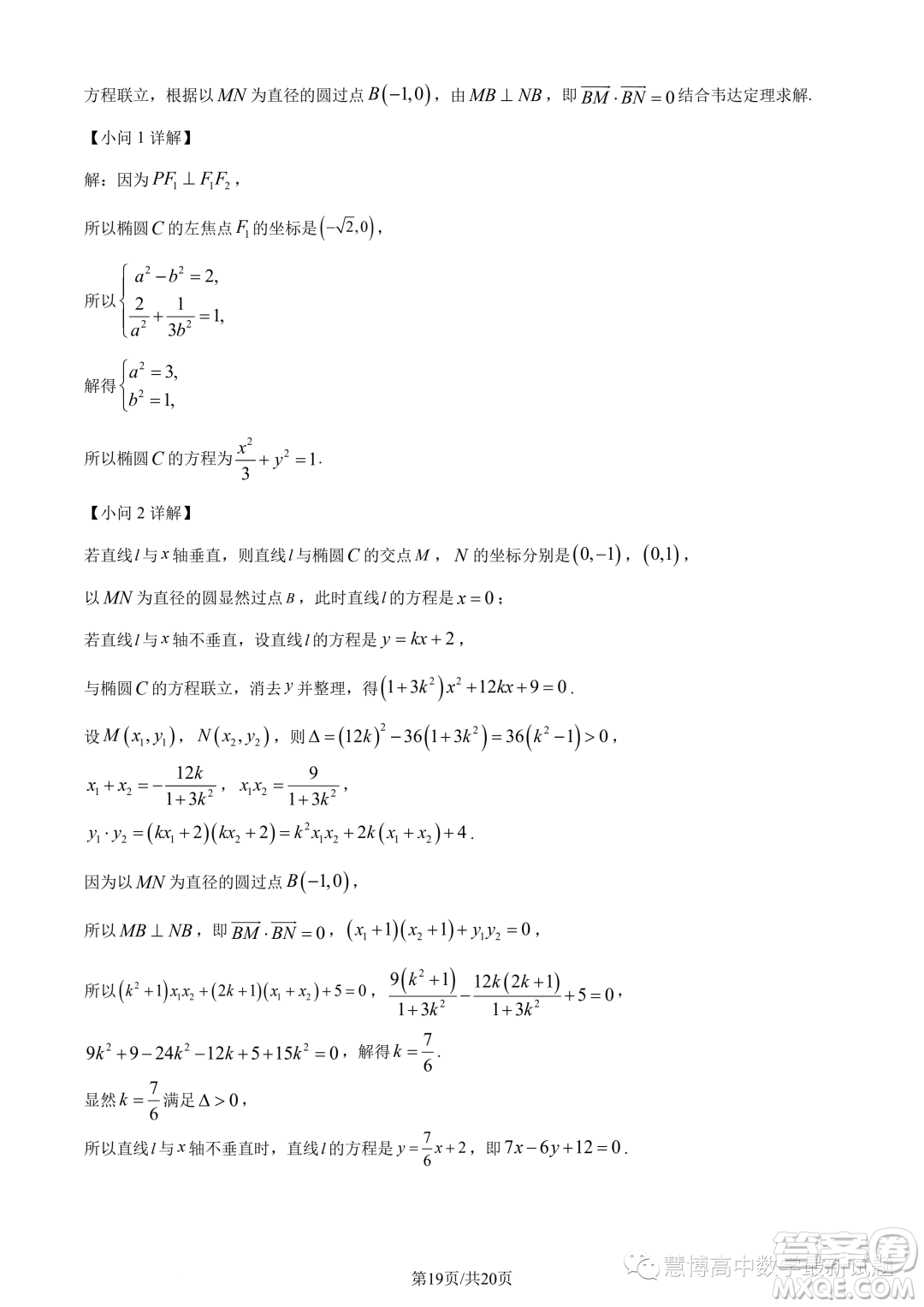 重慶市2024屆高三上學期入學調研數(shù)學試題答案