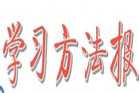 學(xué)習(xí)方法報(bào)2023年秋季小學(xué)數(shù)學(xué)蘇教版一年級(jí)第1期答案