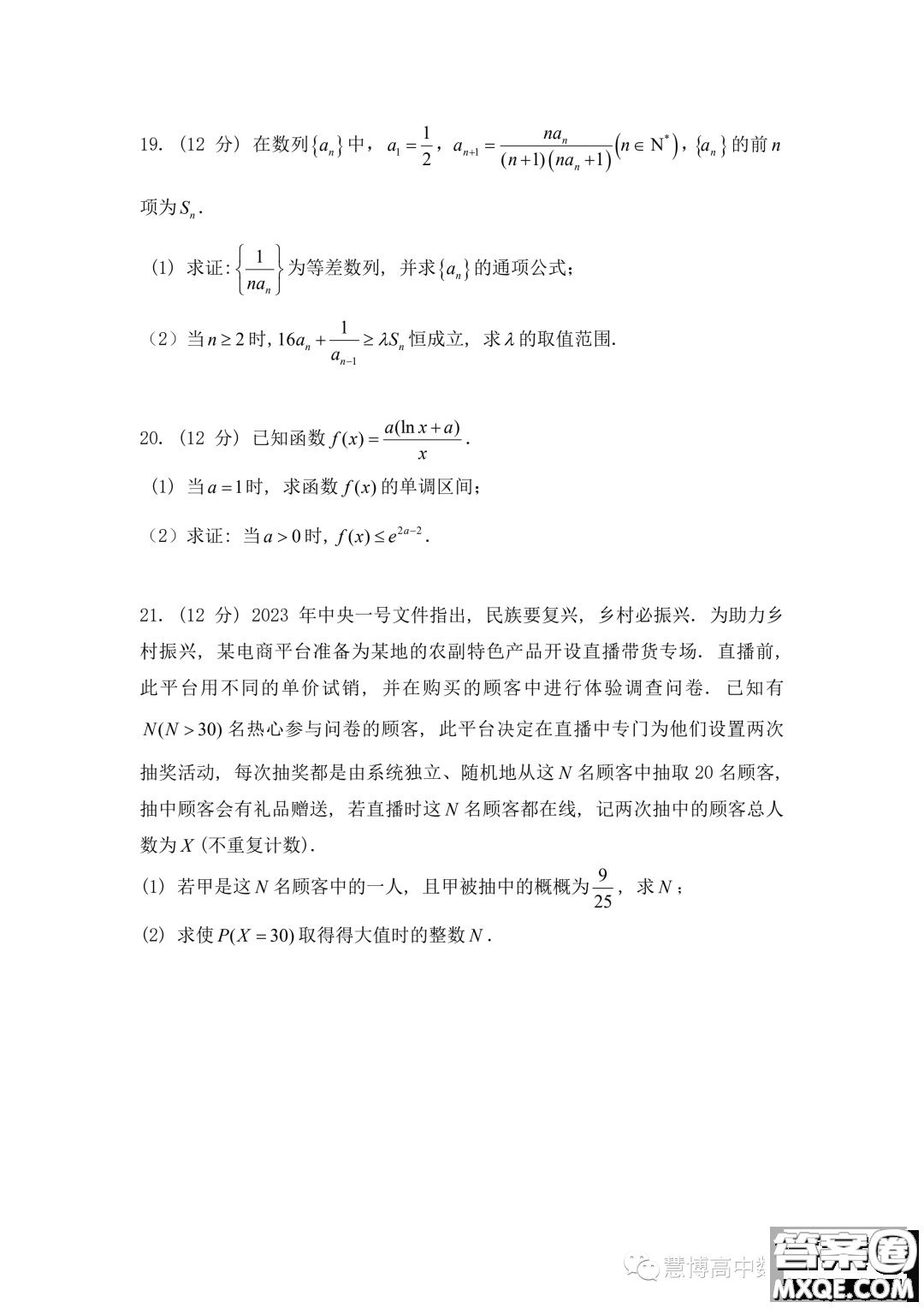 浙江省Z20名校聯(lián)盟2024屆高三第一次聯(lián)考數(shù)學(xué)試題答案